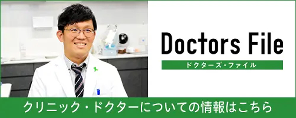 Doctors File