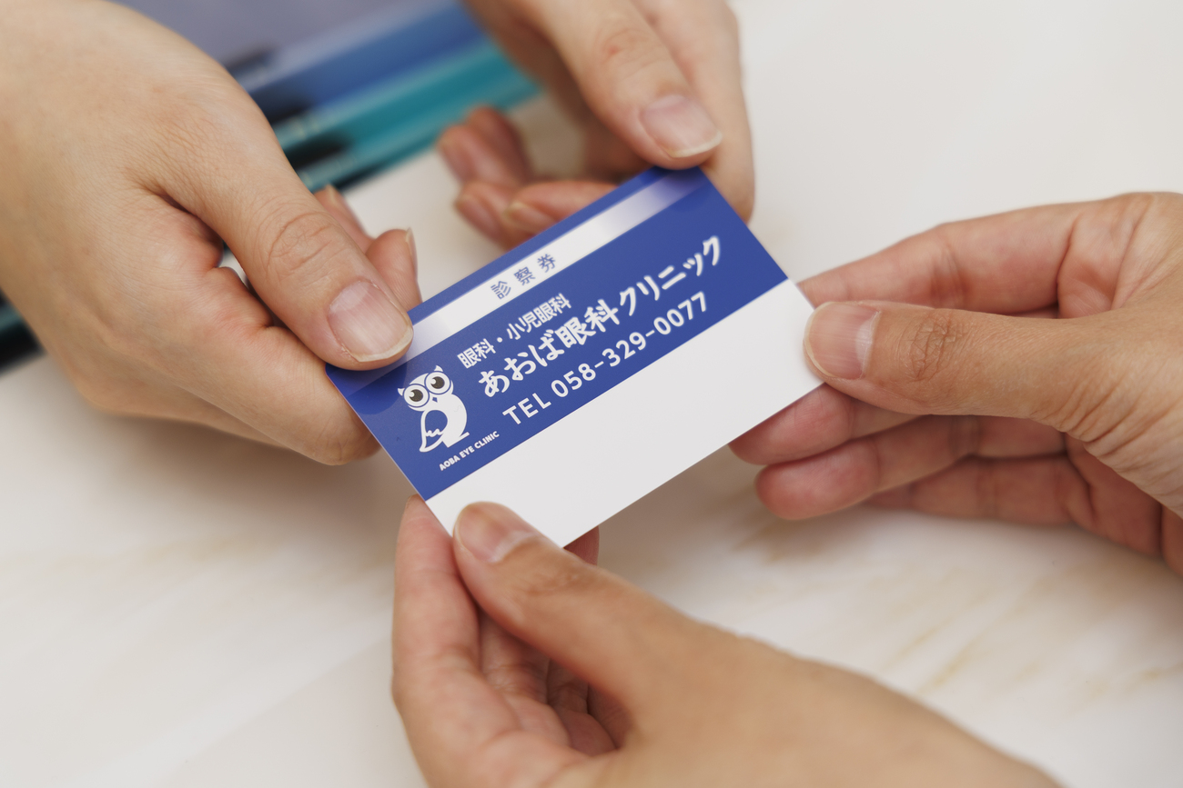 診療カード